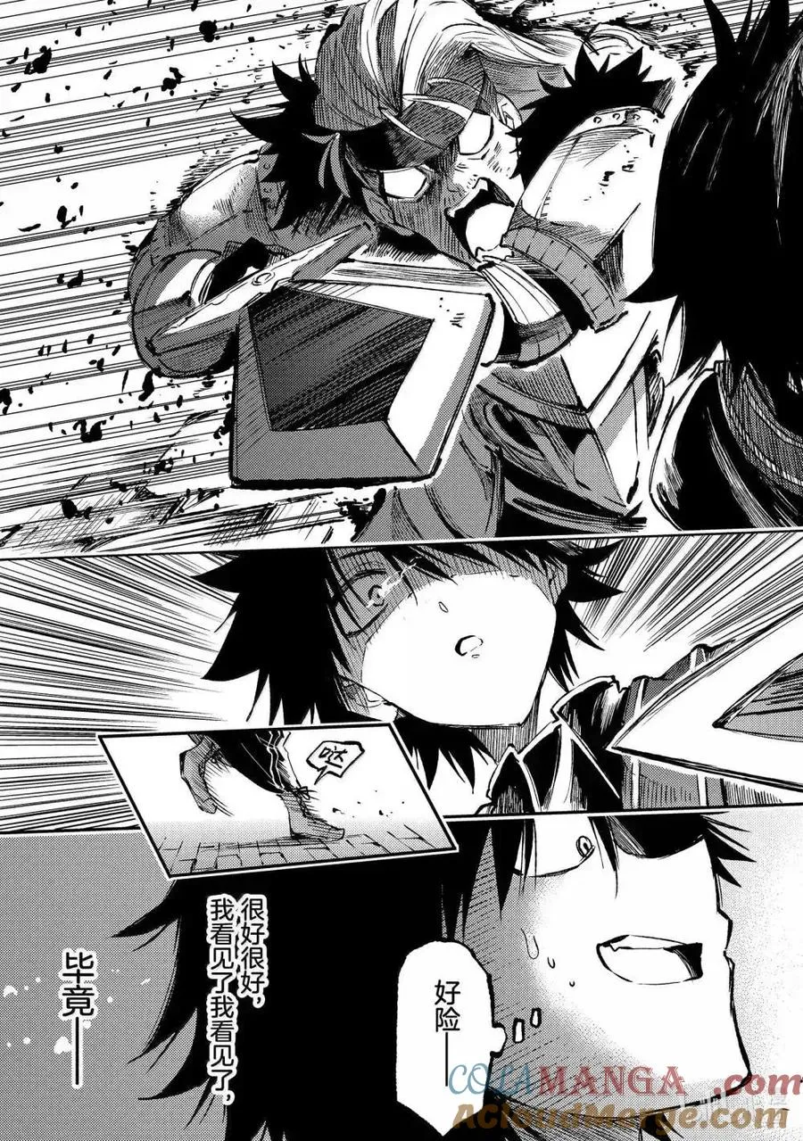 第262话10