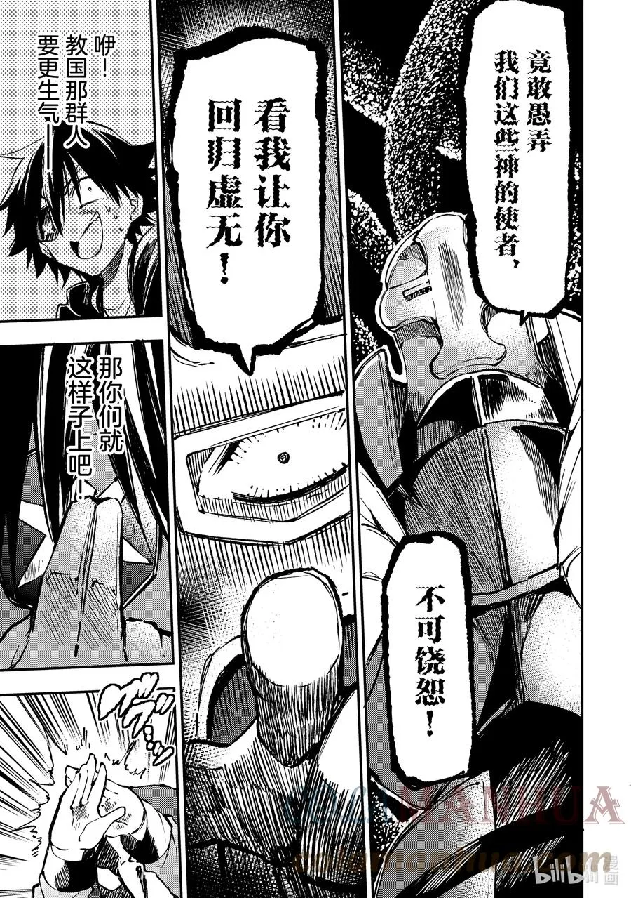 173 梦魔的眼罩6