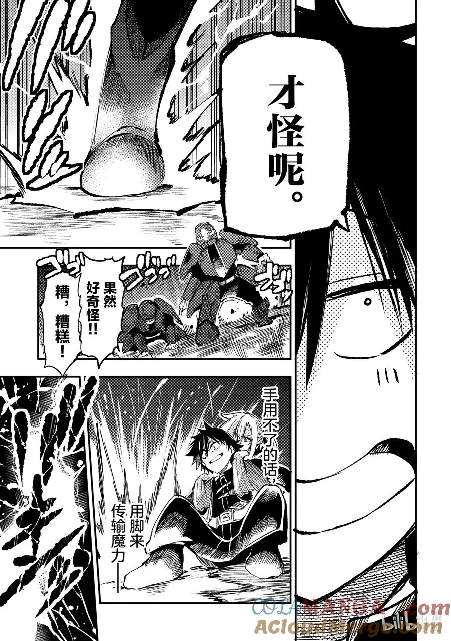 242 逆转逆境8