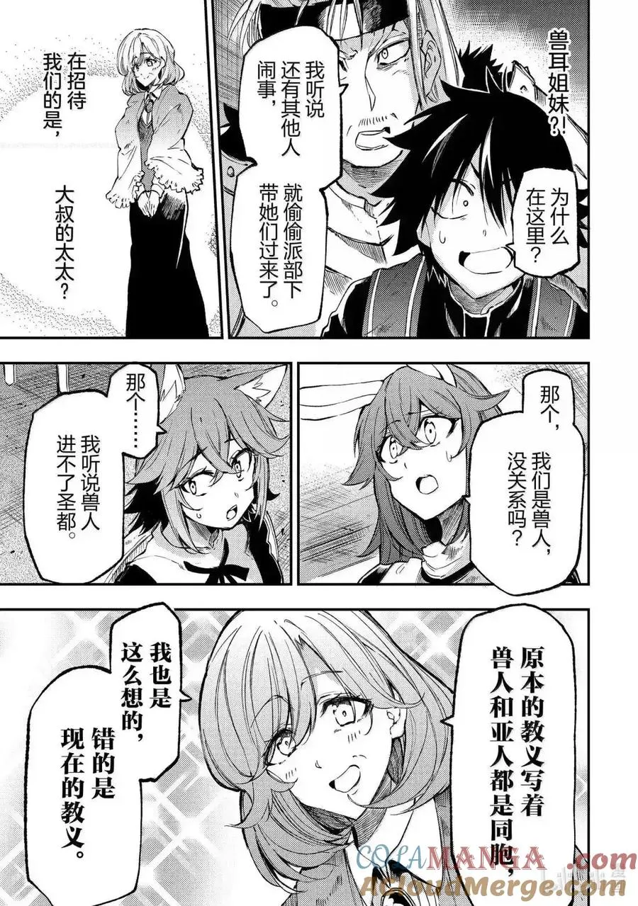 第267话2