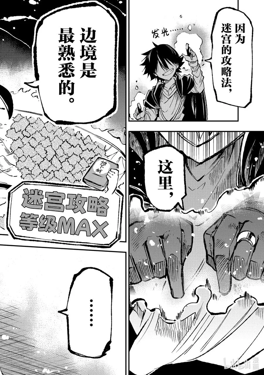 223 魔素的来源是？9