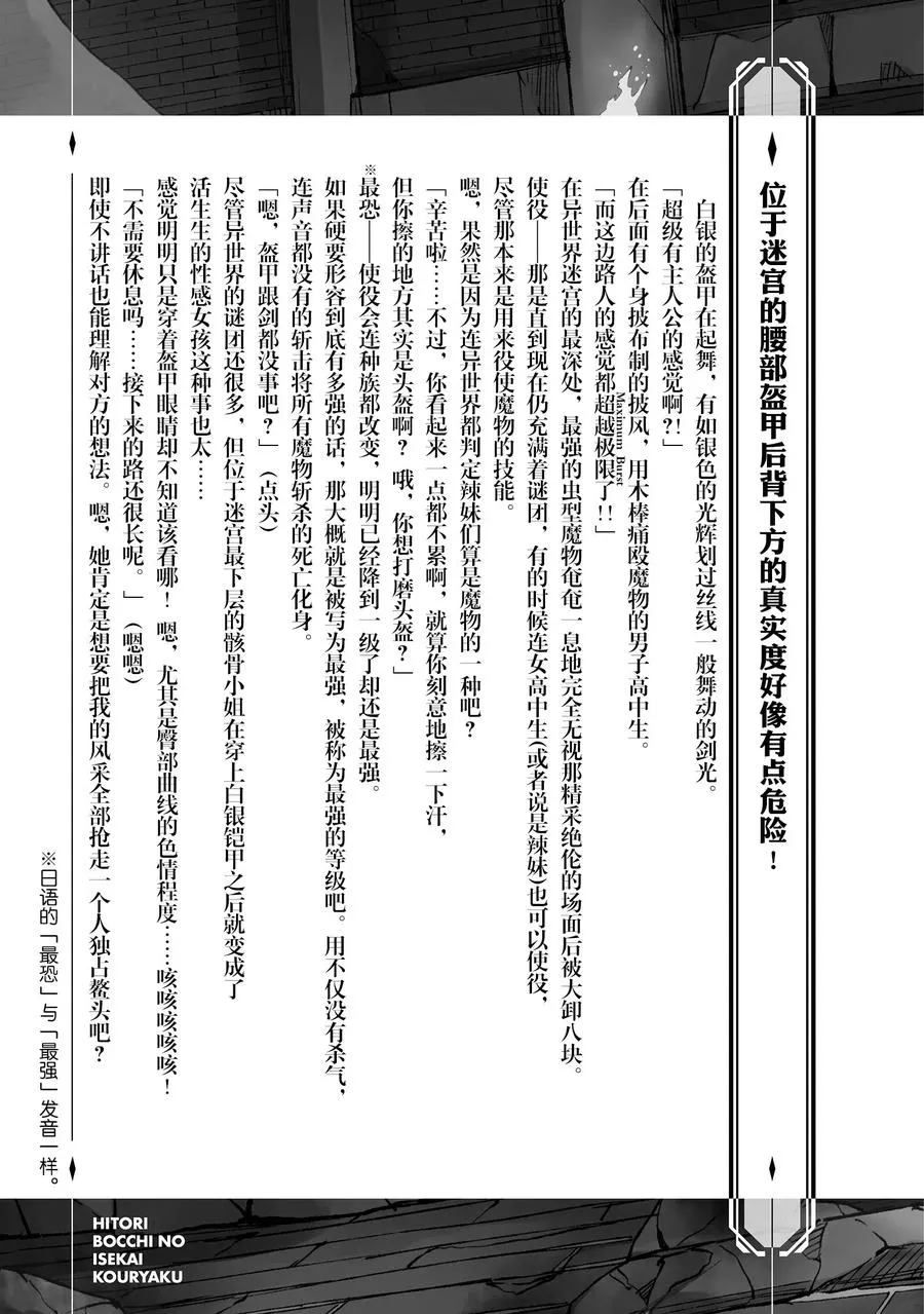 48 集体暴走14
