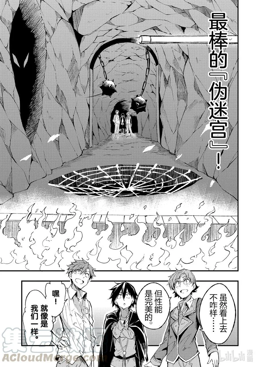 88 取胜无需作弊的哦12