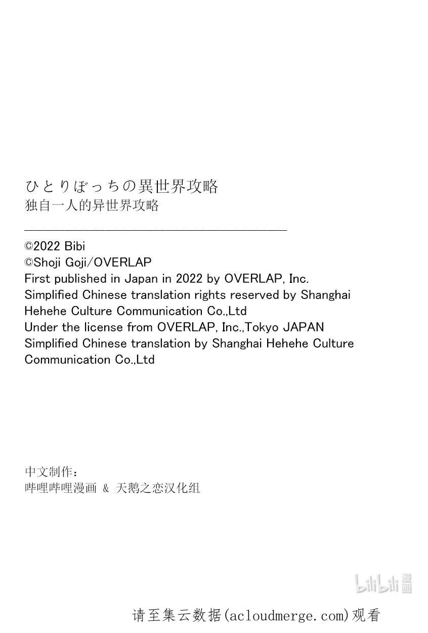 156 阿宅和笨蛋的跑腿任务？15