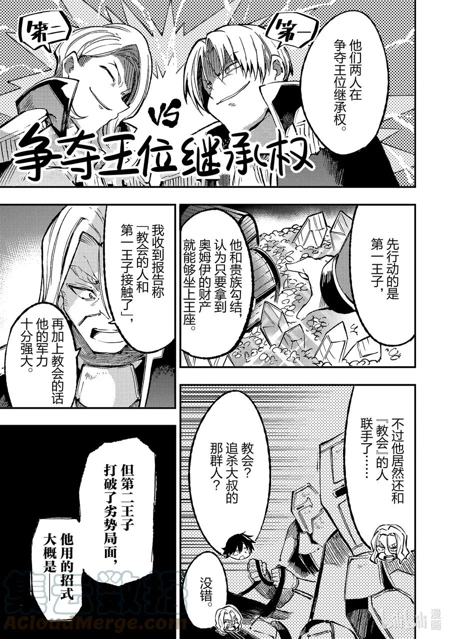 135 第二王子6