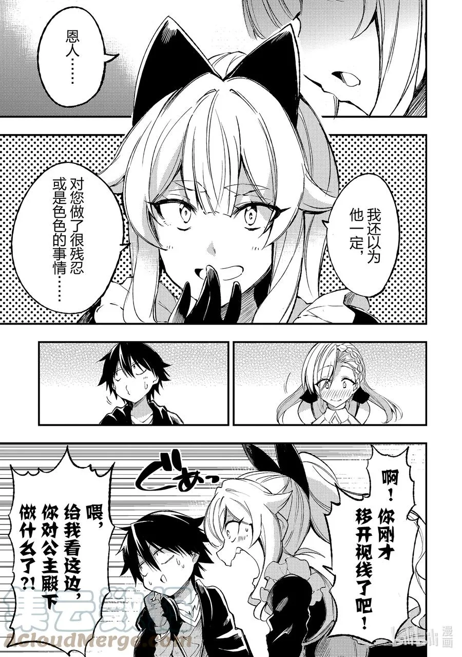 119 黑影中伸出了剑？8