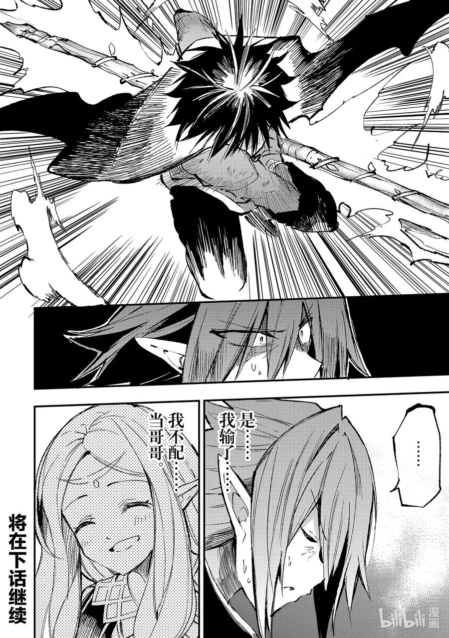 153 杖和魔剑13