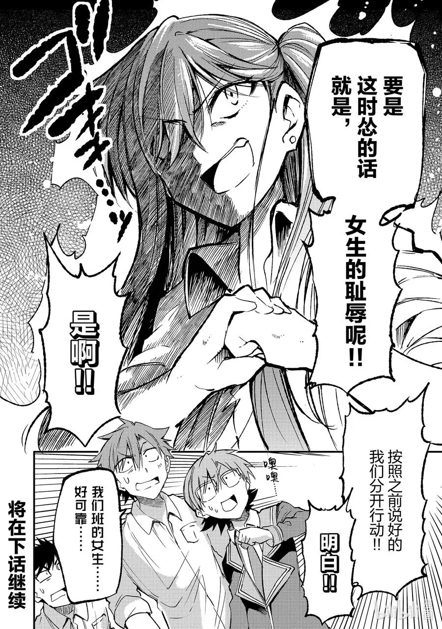 176 敬启，迷宫攻略拜托咯。13