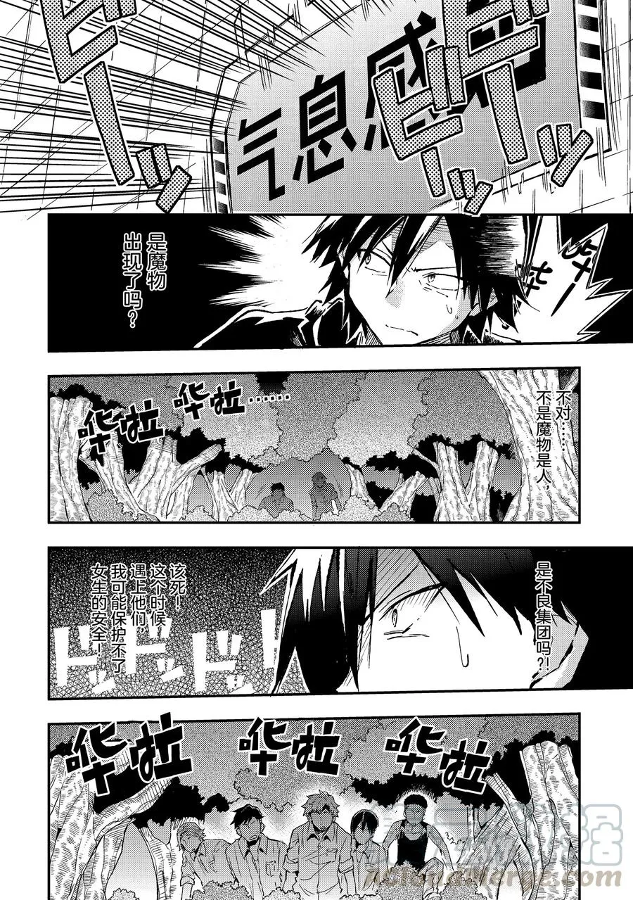 13 你们是笨蛋吗？还真是一群笨蛋15
