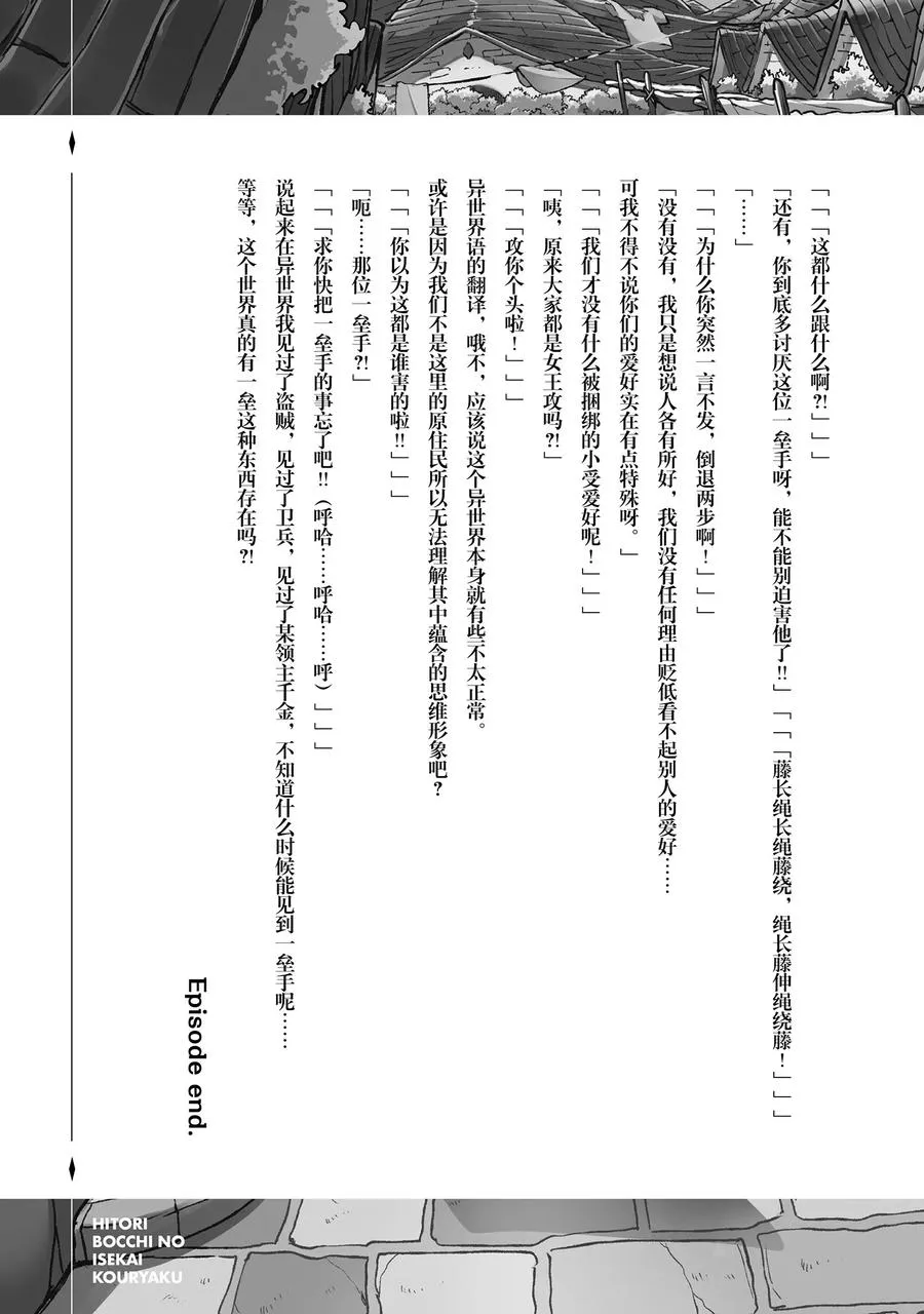 24 什么职业？我无职啊20