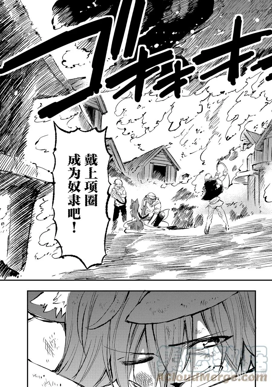 156 阿宅和笨蛋的跑腿任务？10
