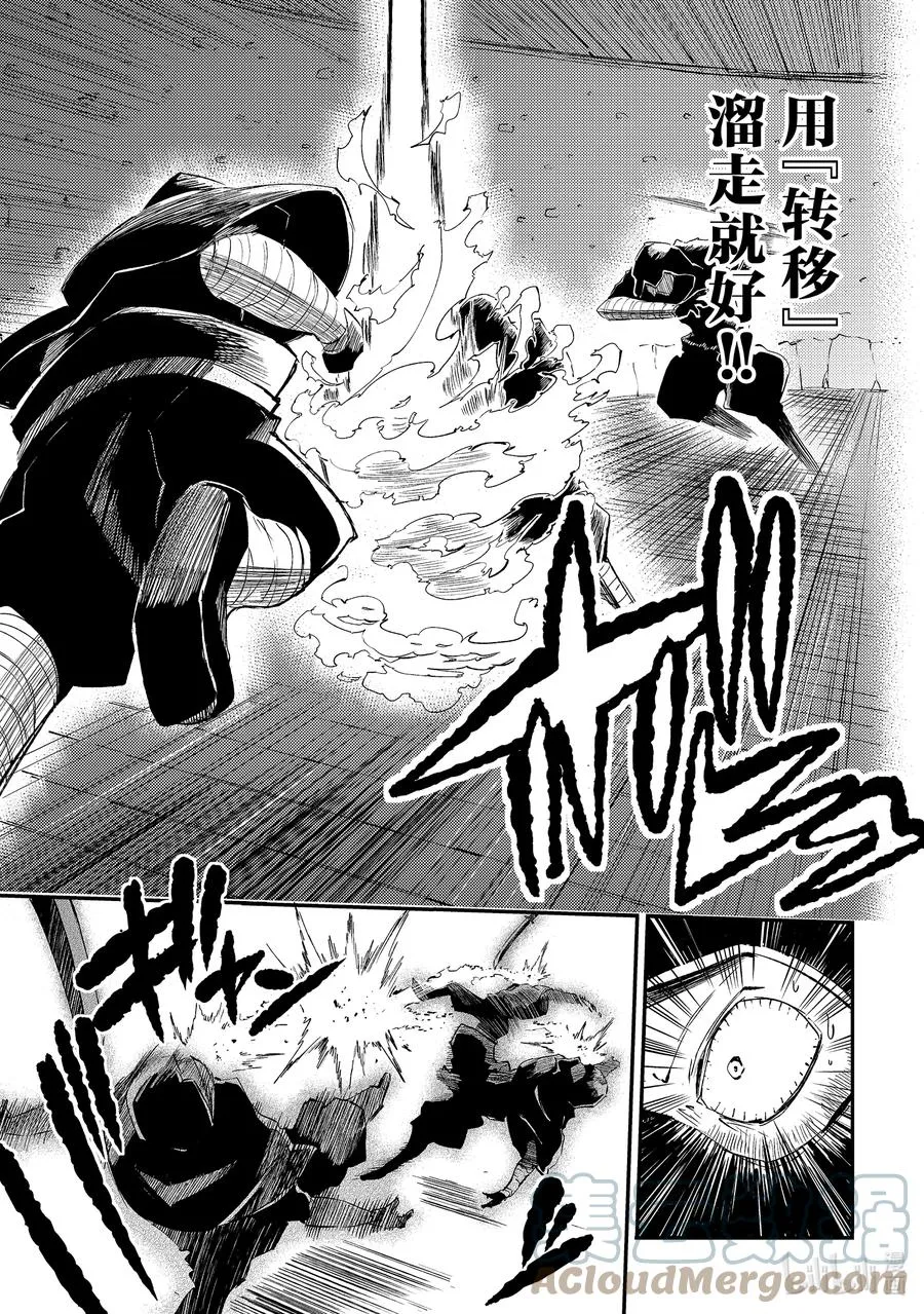 116 一身黑的暗杀者入侵深夜的寝室10