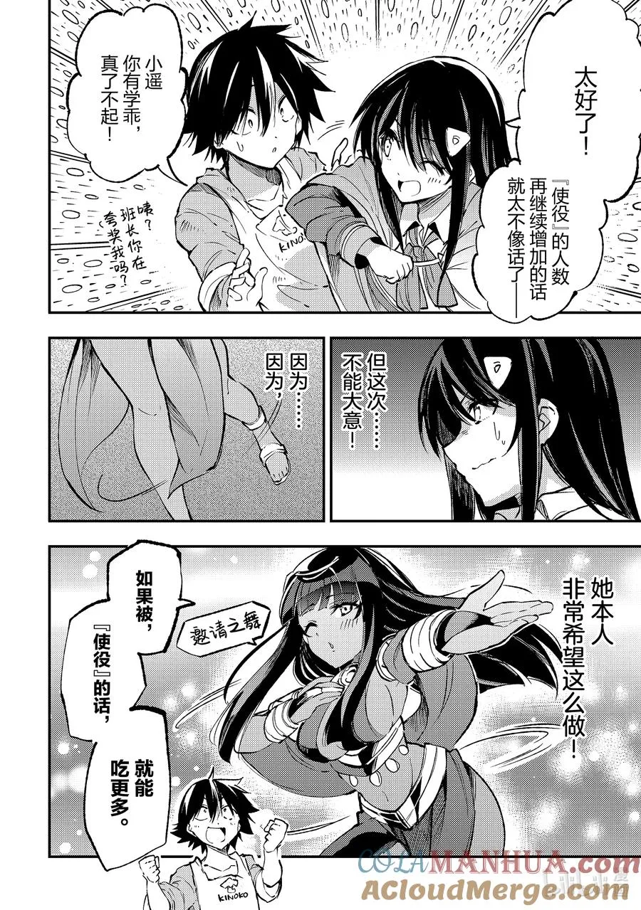 185 她的身份是……5