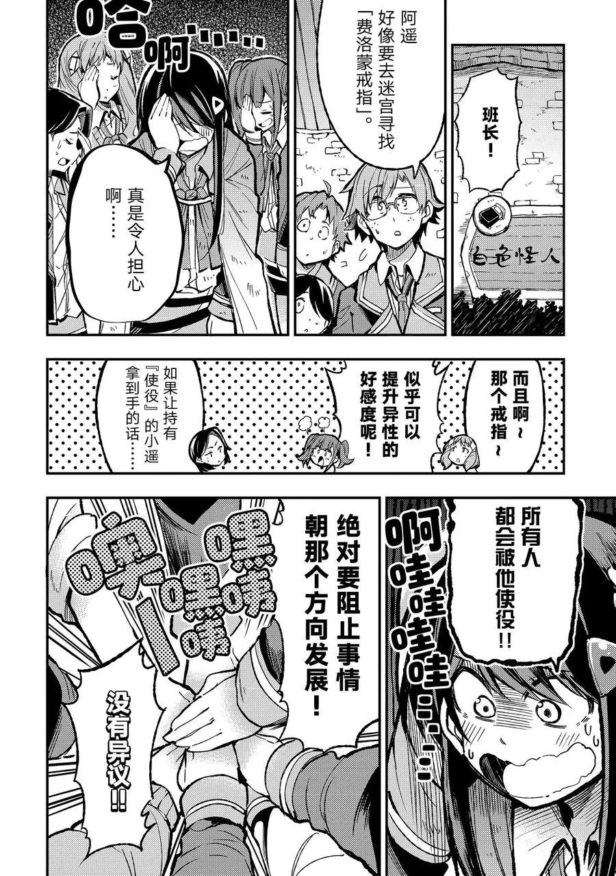 39 考虑不周，粗心大意5
