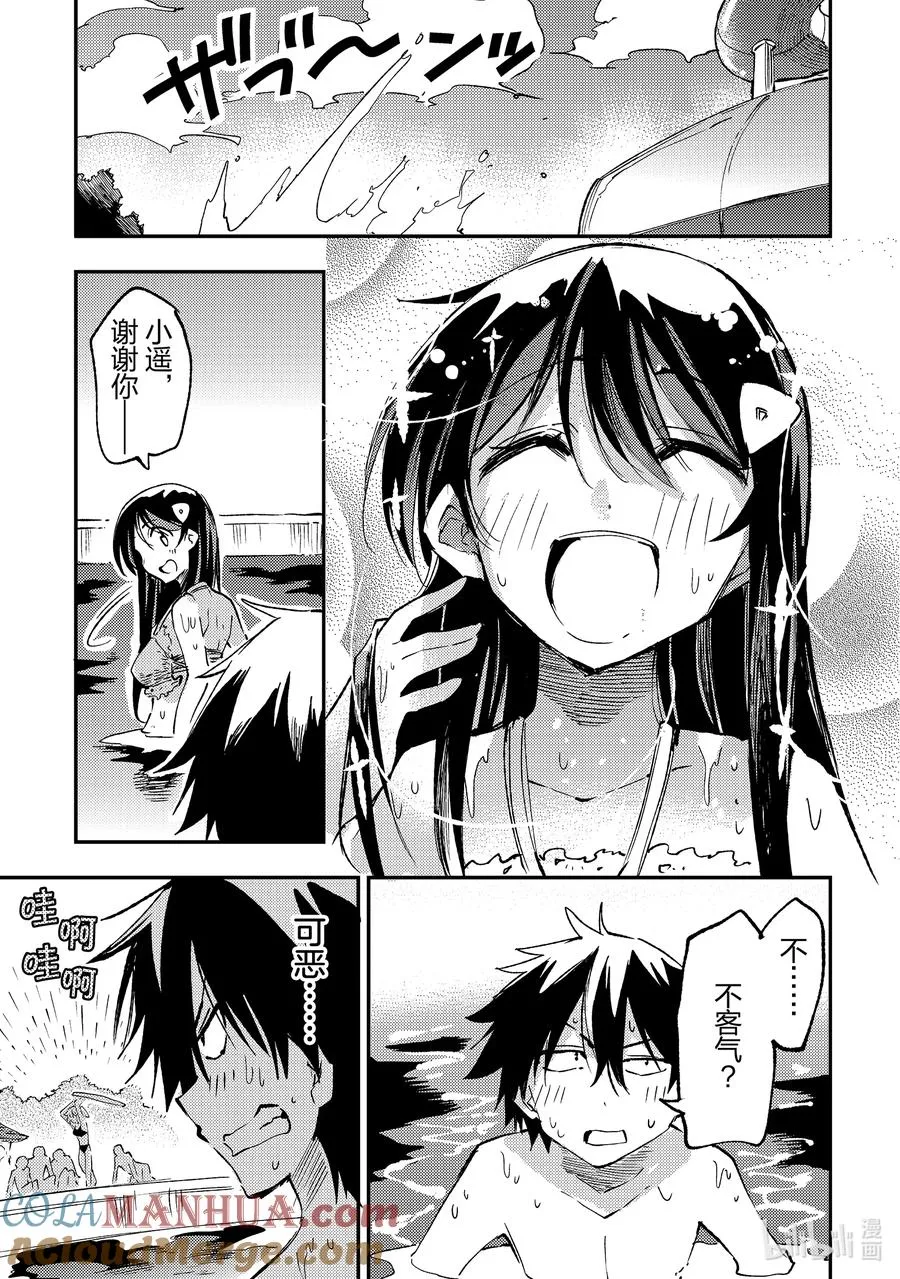 202 水滑梯上紧密接触12