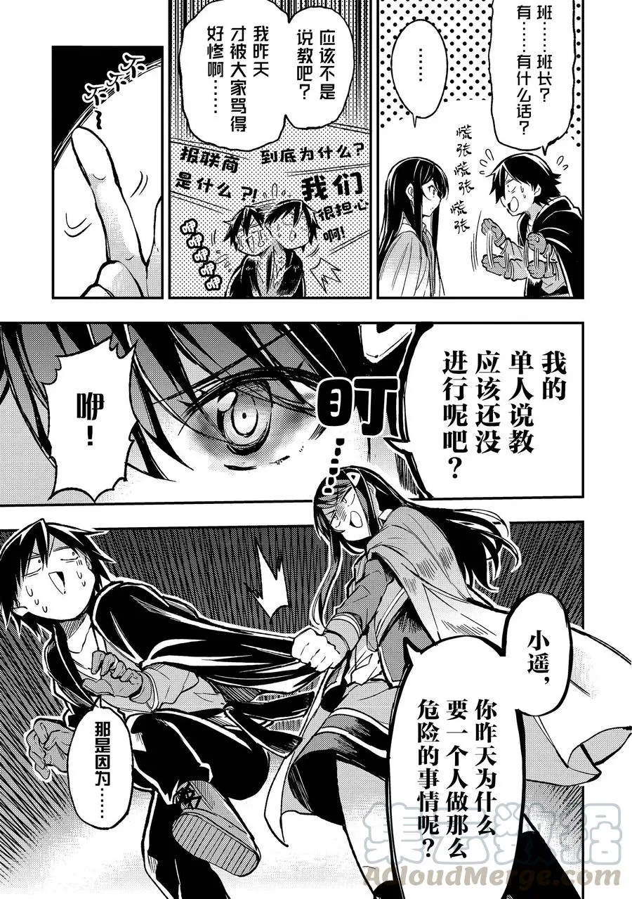 37 引颈期盼的好感度12