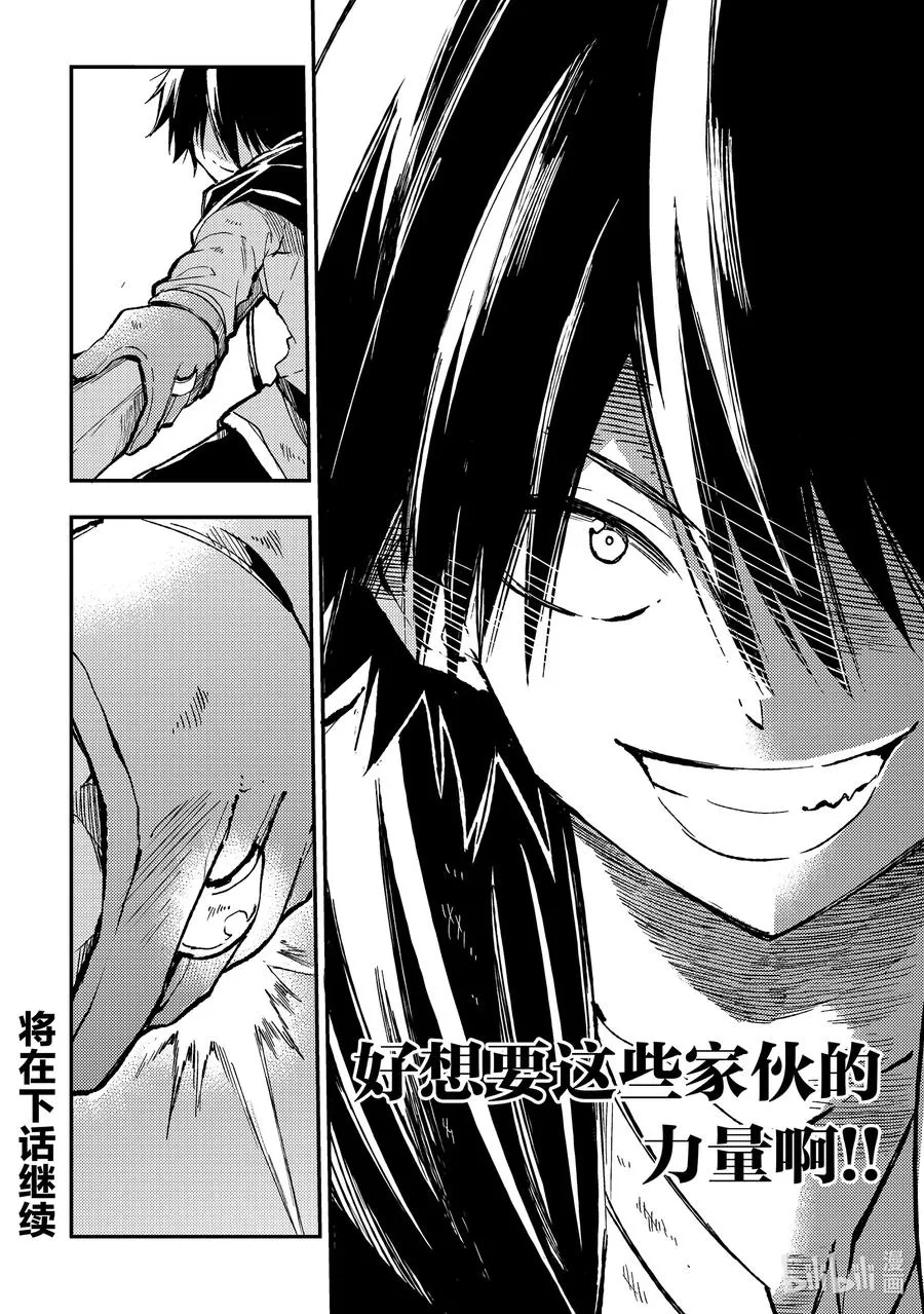 63 恶魔之镰？镰刀恶魔？13