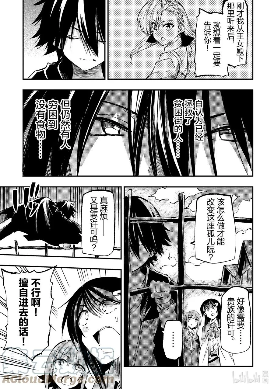 148 可能……赢不了？12