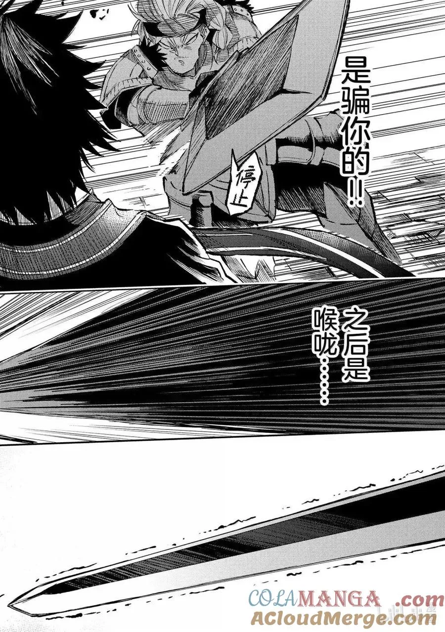 第262话9
