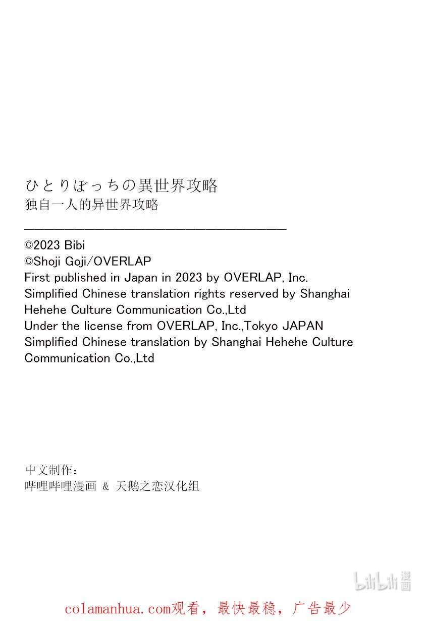 189 生产革命15