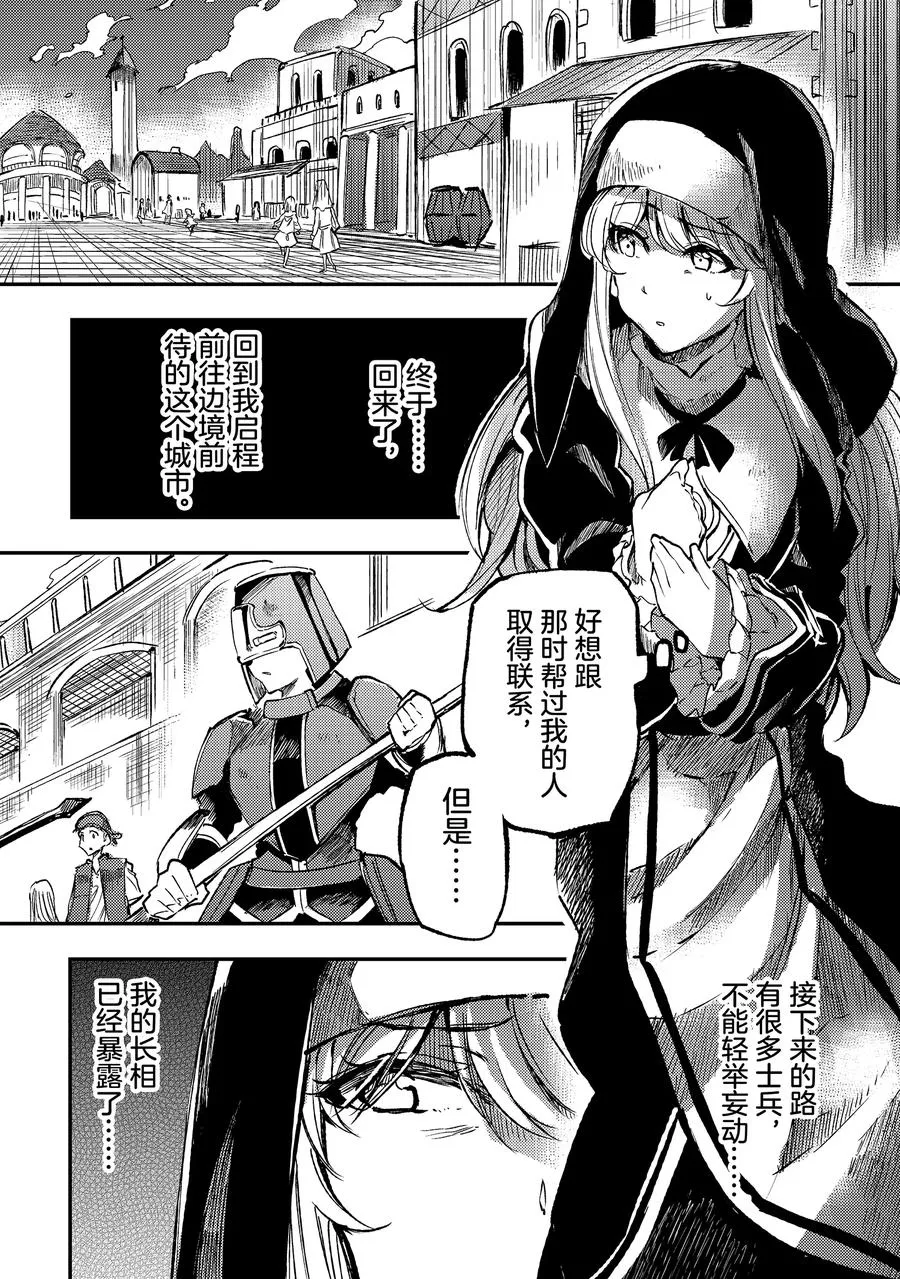237 犯人可是会说我没干的哦9