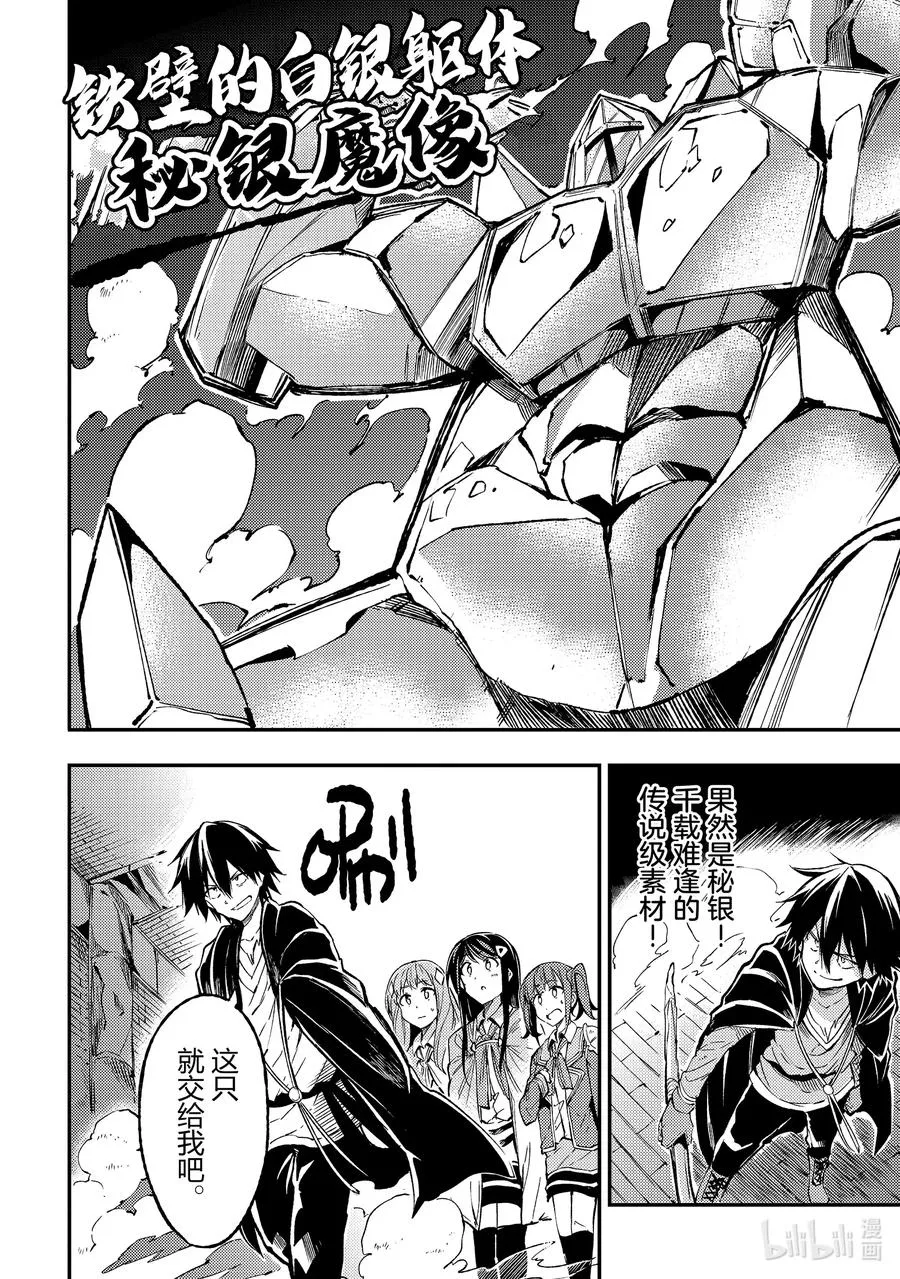 77 魔像迷宫7