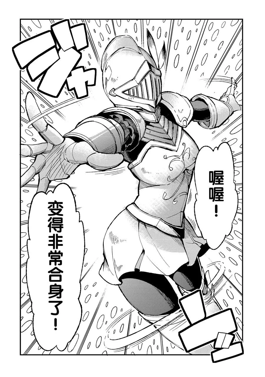 44 ……独行同伴？11