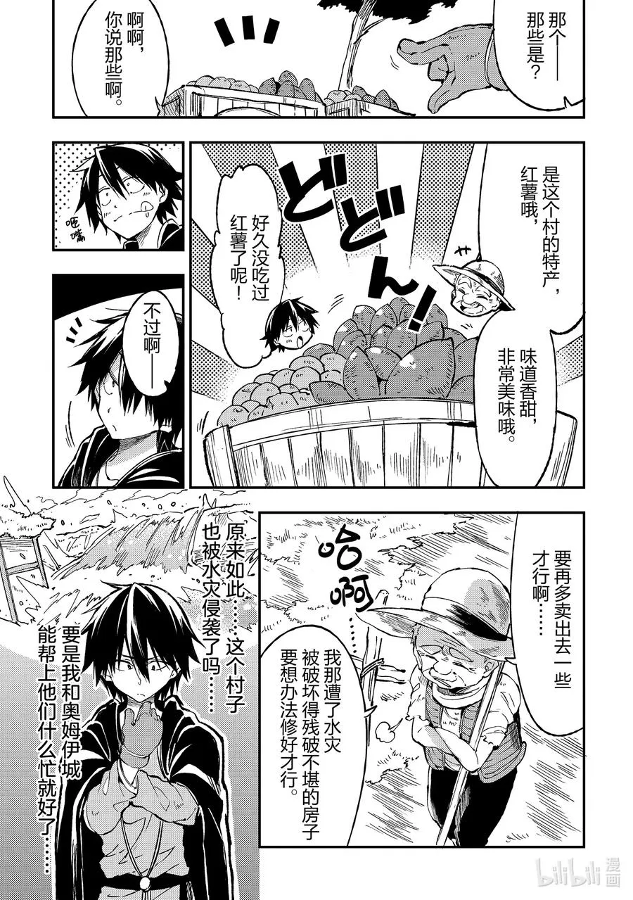 62 新建好的地下城8