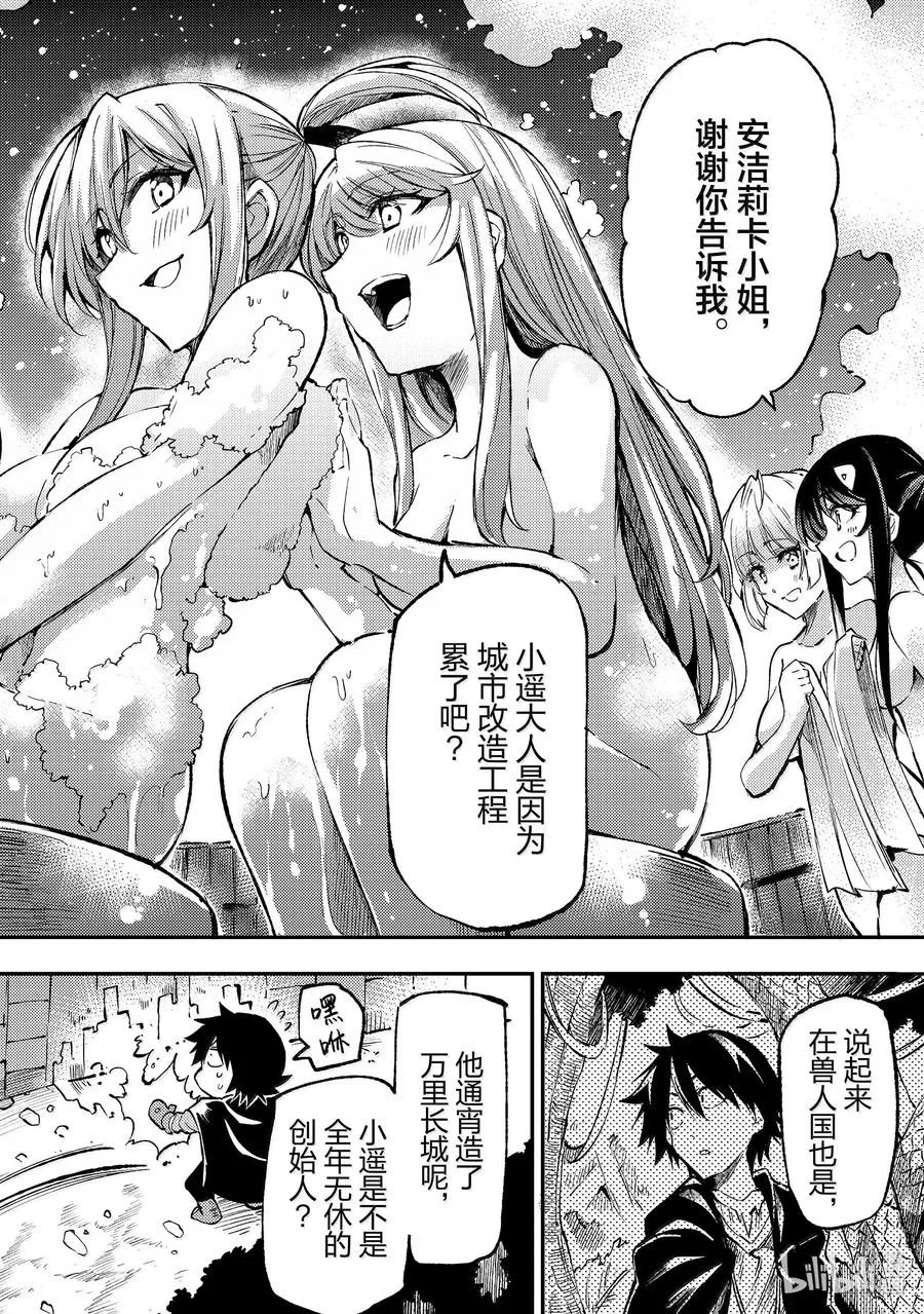 246 那甚至能成为炸弹11