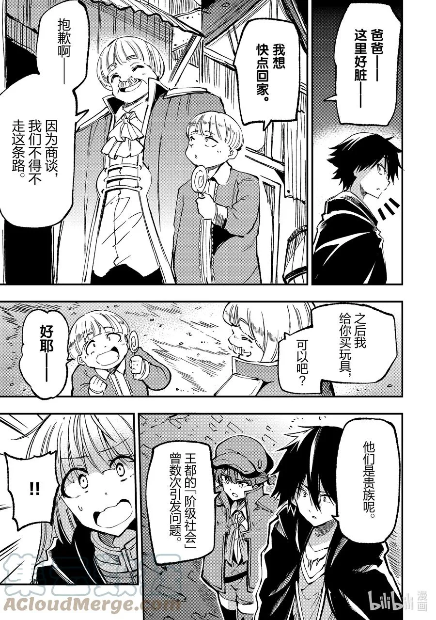 141 迷宫的财宝完胜国家宝具？8