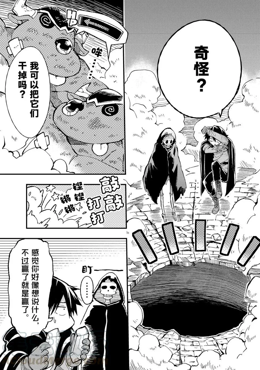 44 ……独行同伴？8