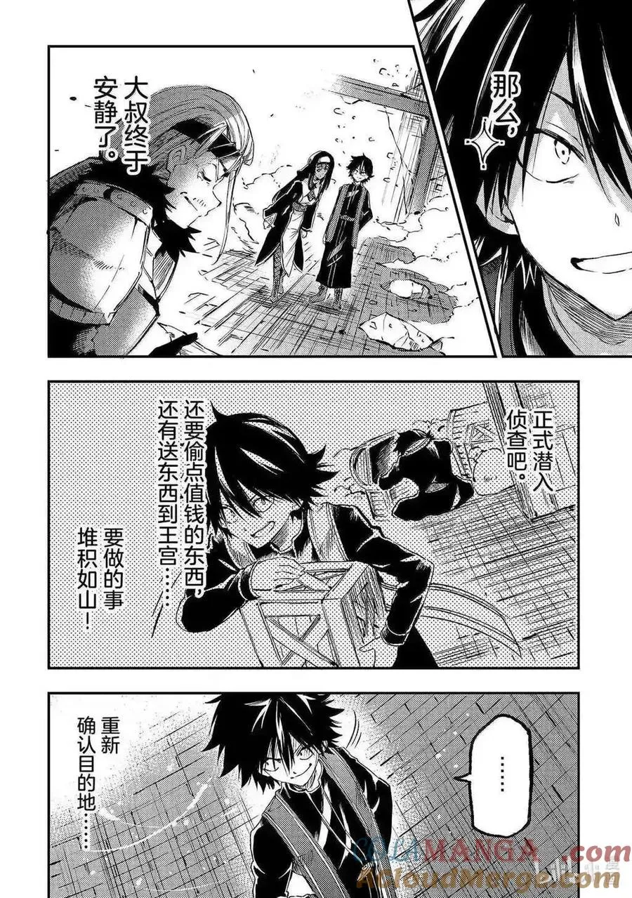 第266话7