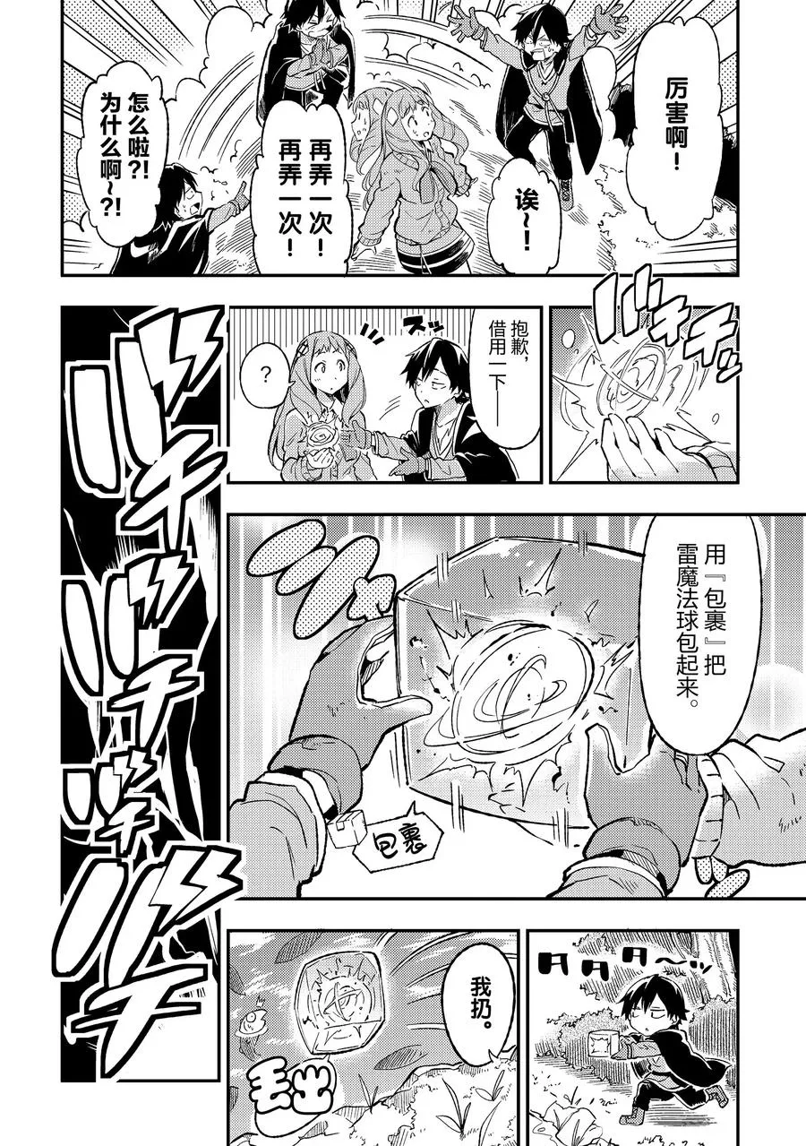 11 第一次吃上鱼，真美味啊5