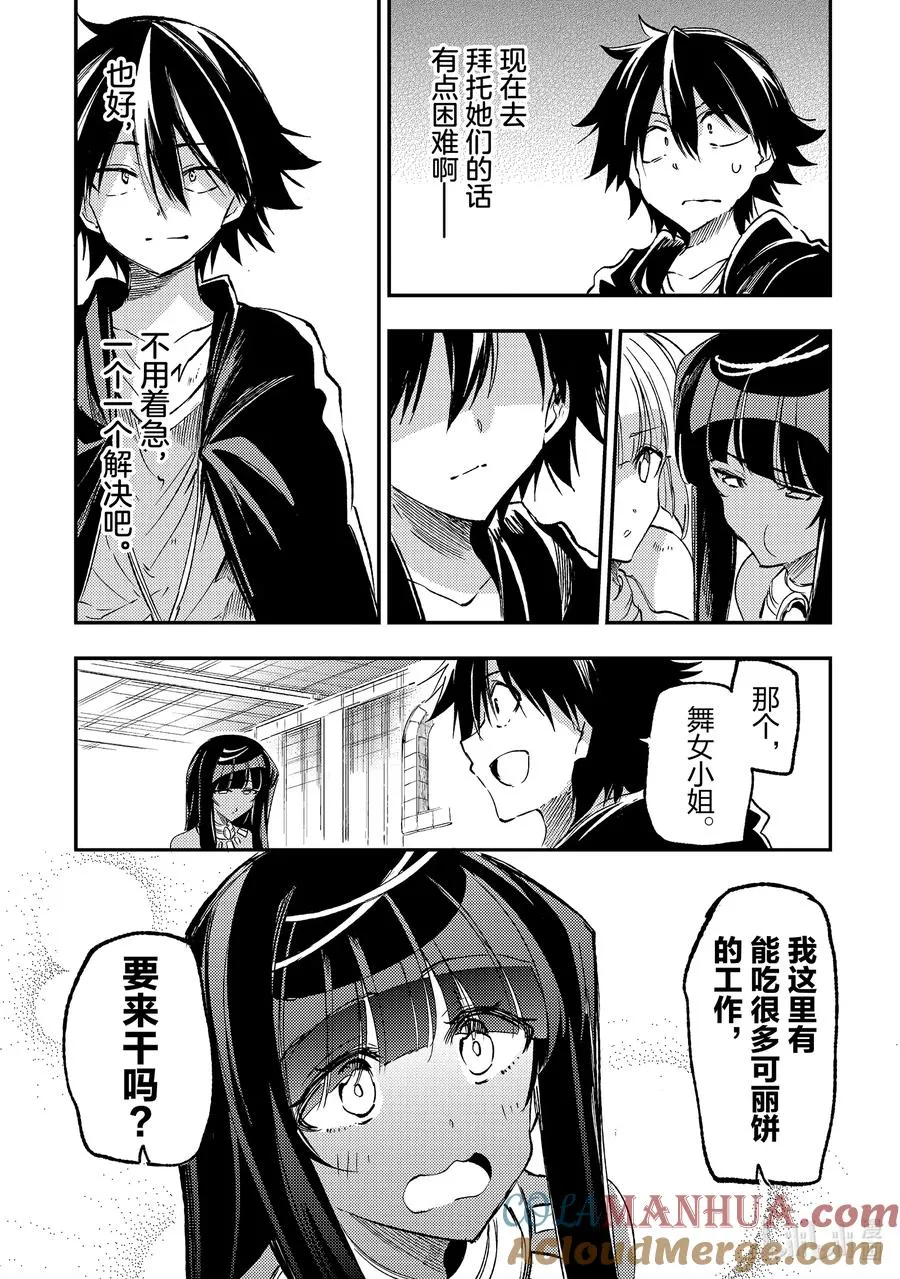 196 背德感12