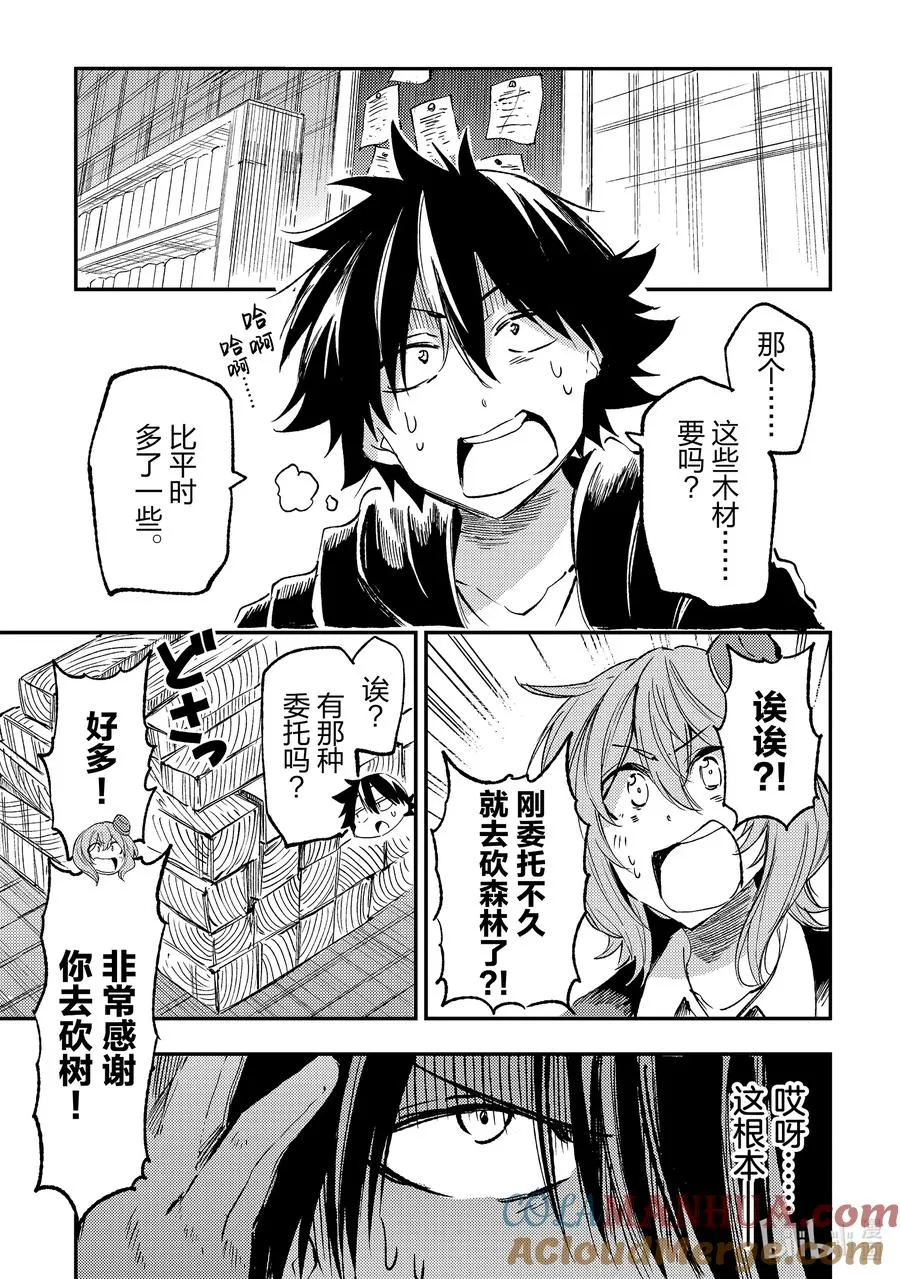 196 背德感8