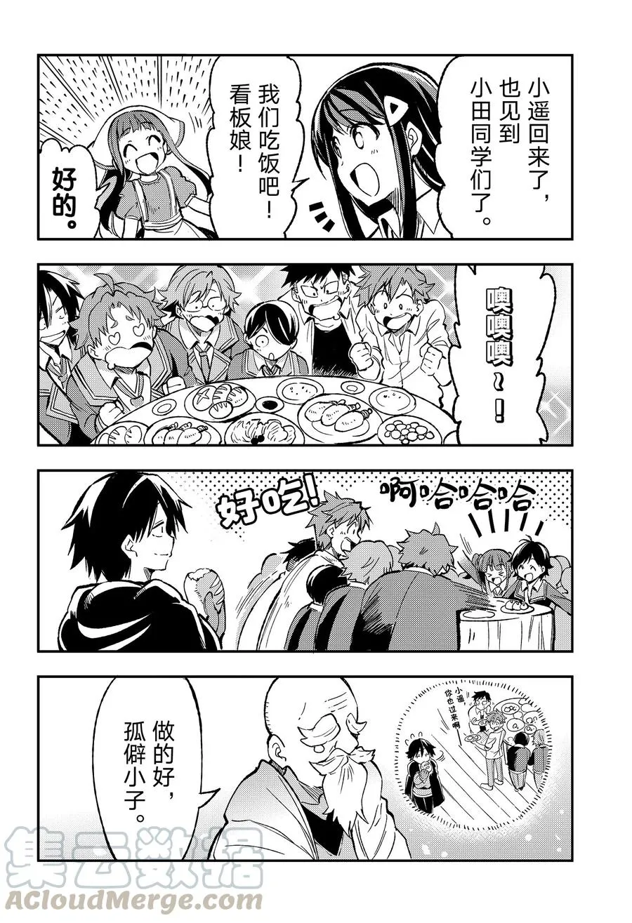 36 果然引发了大乱18
