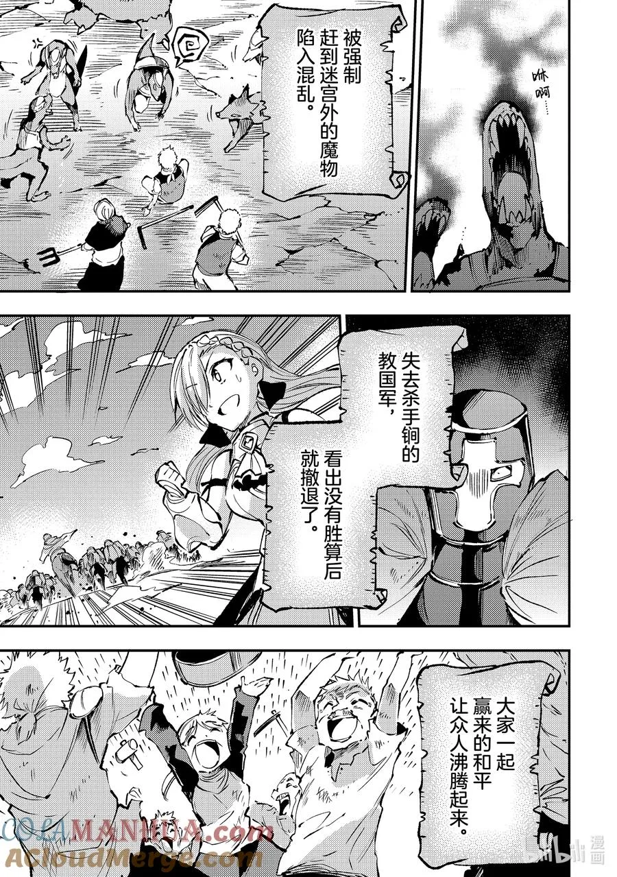 184 要逃走也是可以的哦？10