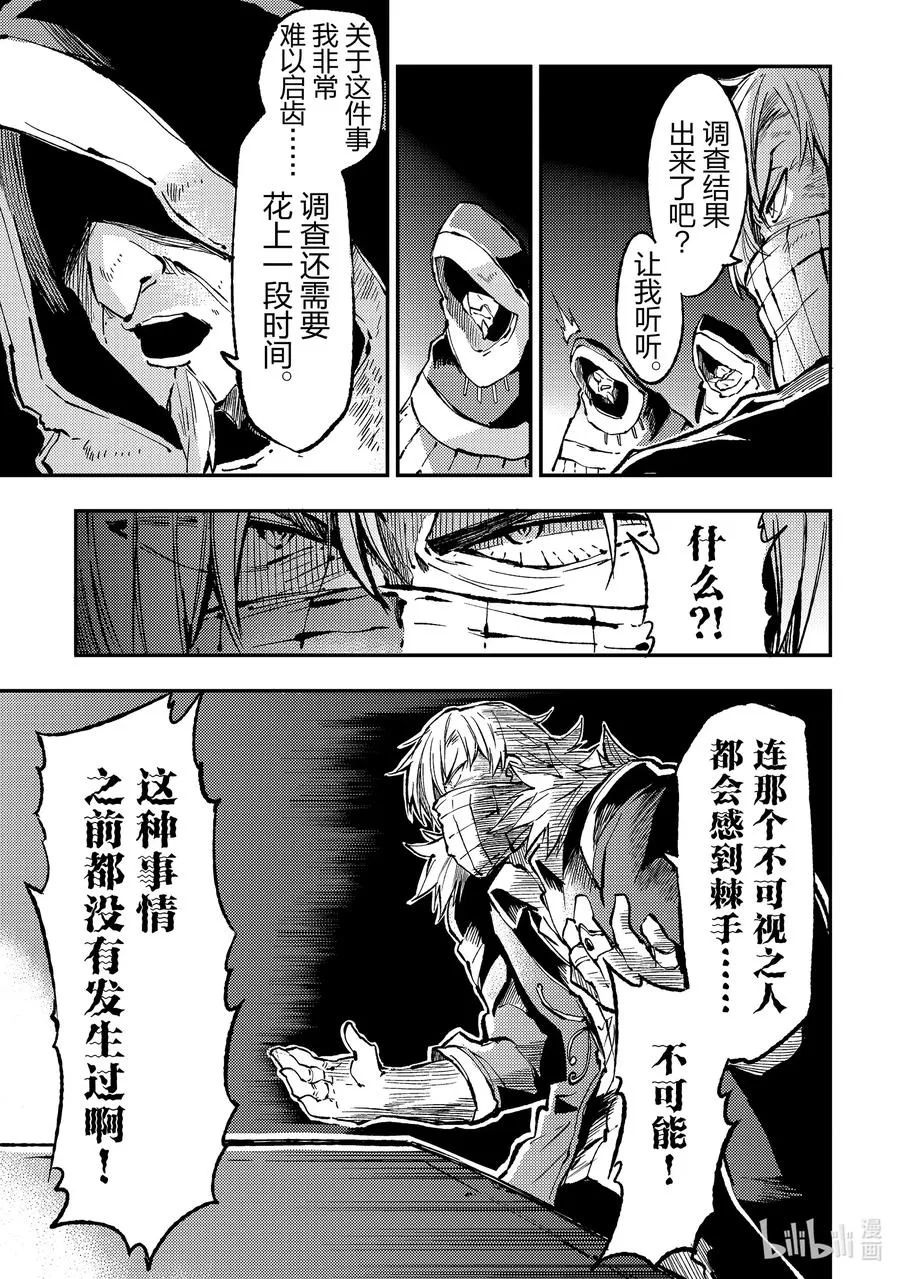 75 被赶出来后一个人开会10