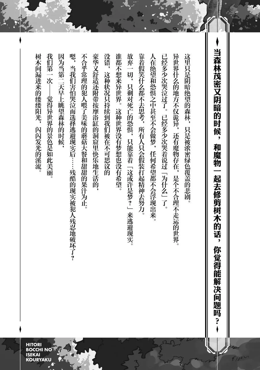 12 好挤啊，我不该是独自一人的吗？16