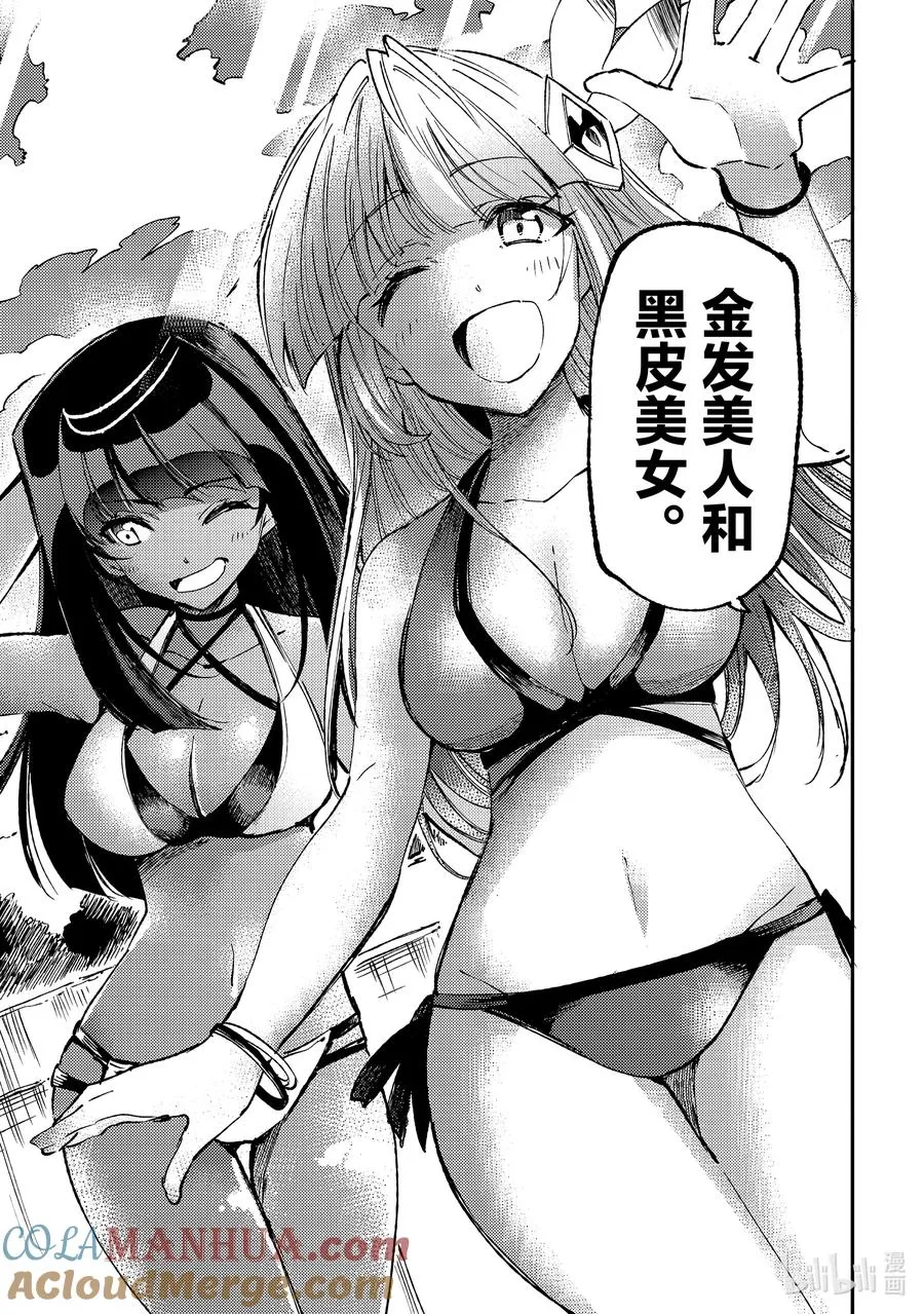 201 在魔物森林里去泳池玩？10