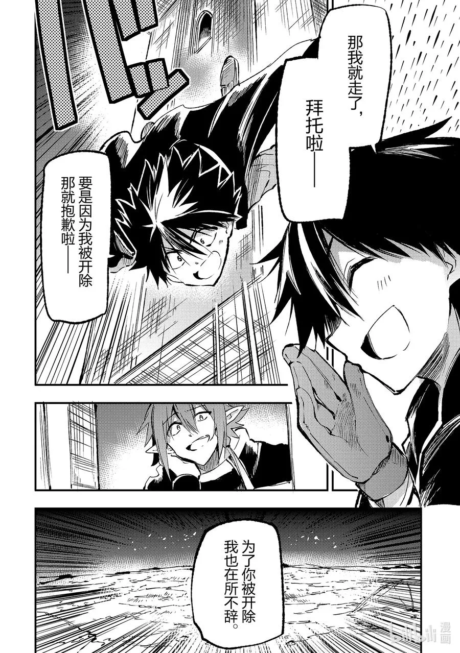 166 教国开始行动9