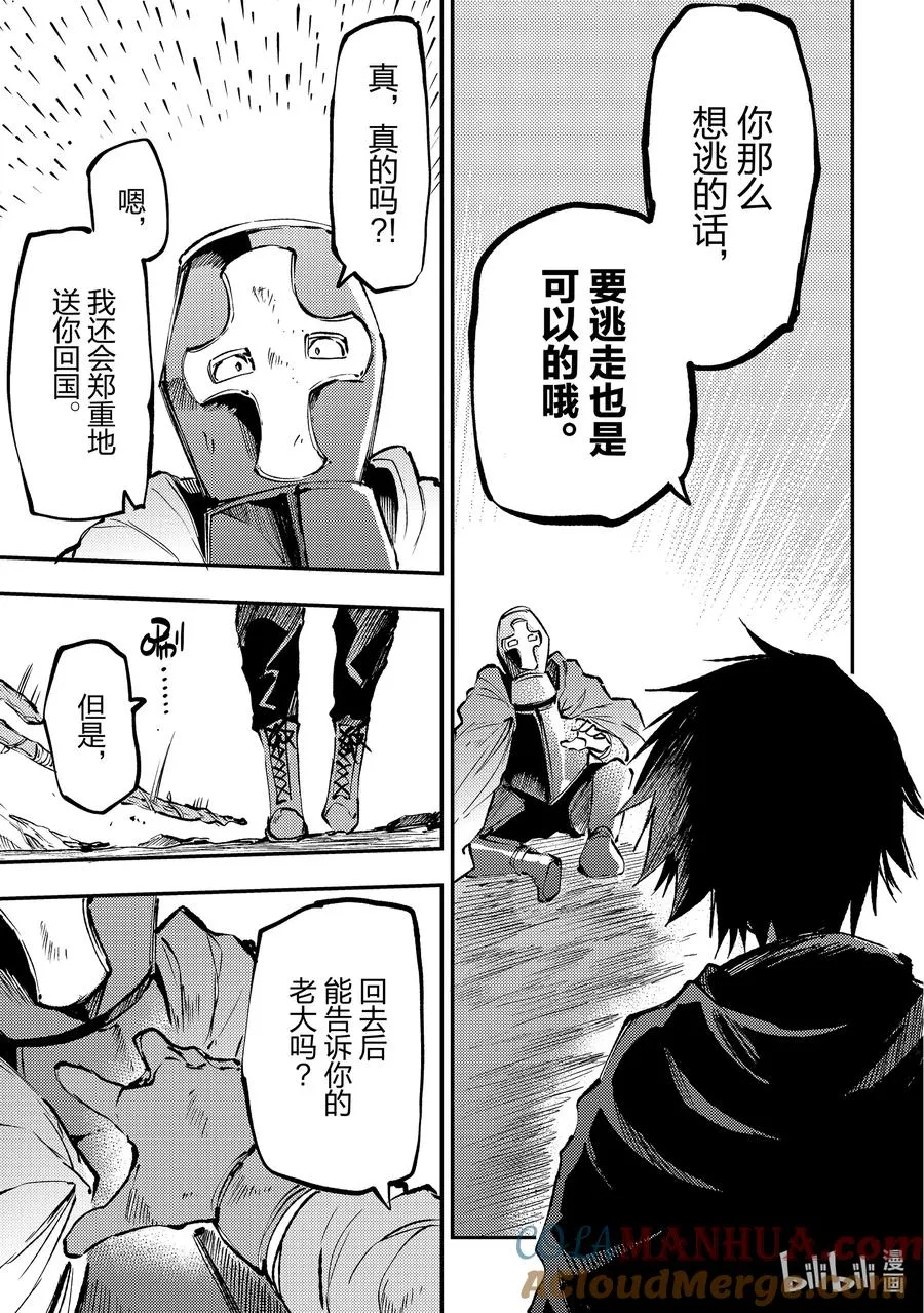 184 要逃走也是可以的哦？6