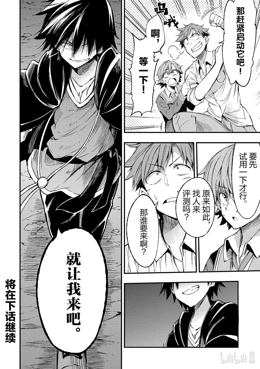 88 取胜无需作弊的哦13
