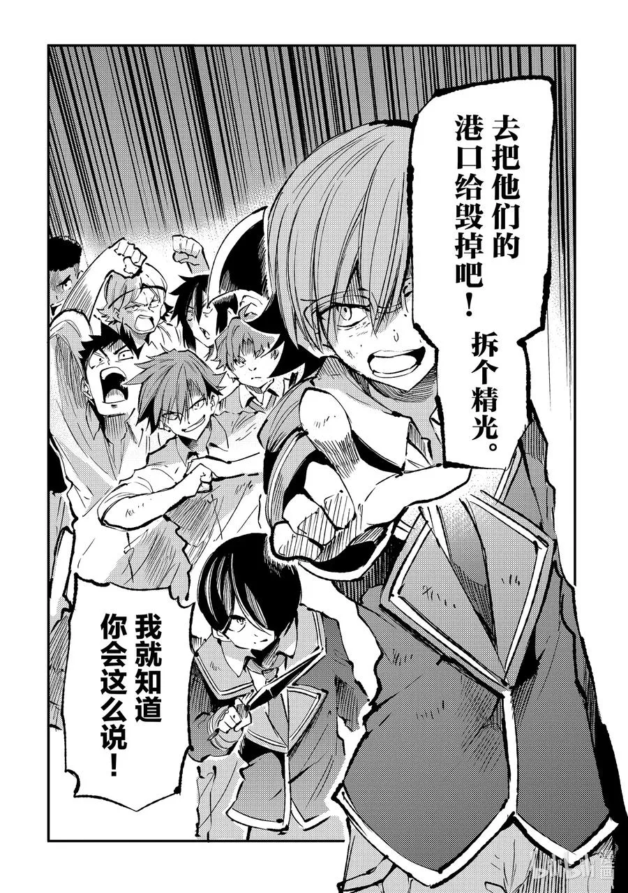 157 兽人国11