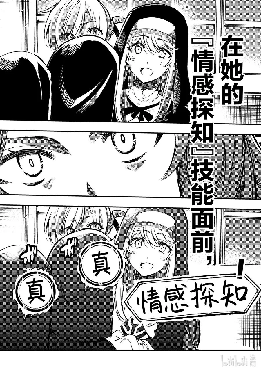 251 期待各位能有惊人的情报7