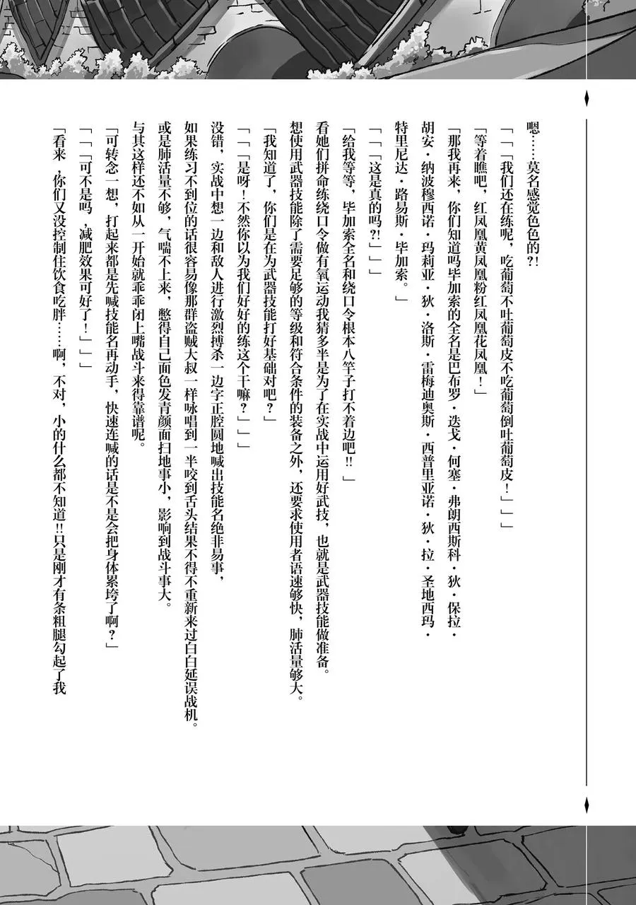 24 什么职业？我无职啊17