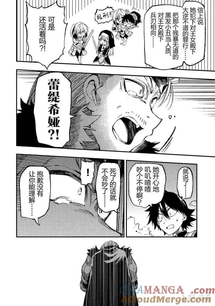 第266话5