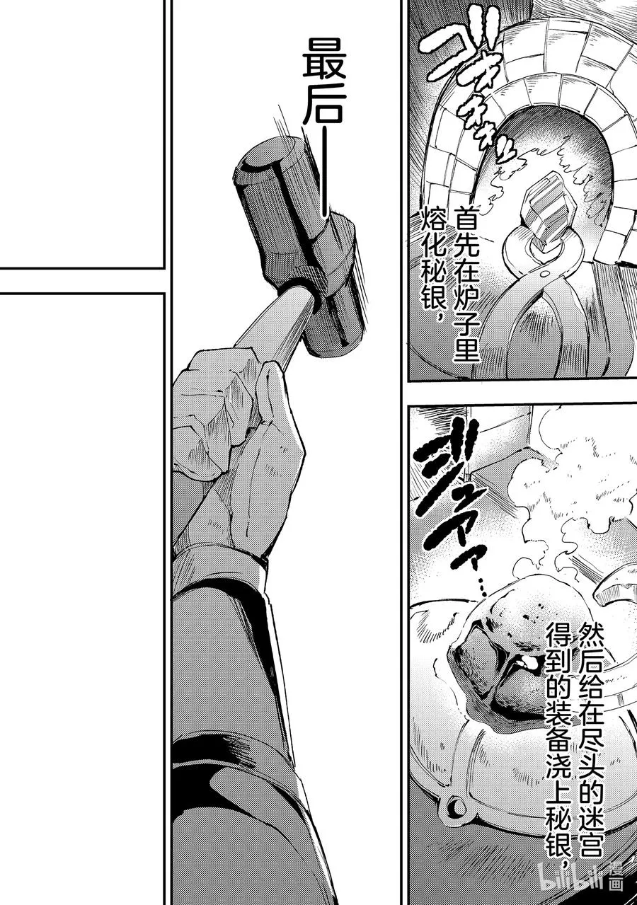 102 王国开始行动5