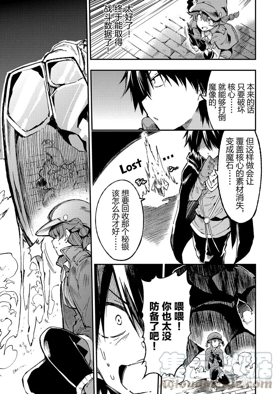 77 魔像迷宫8