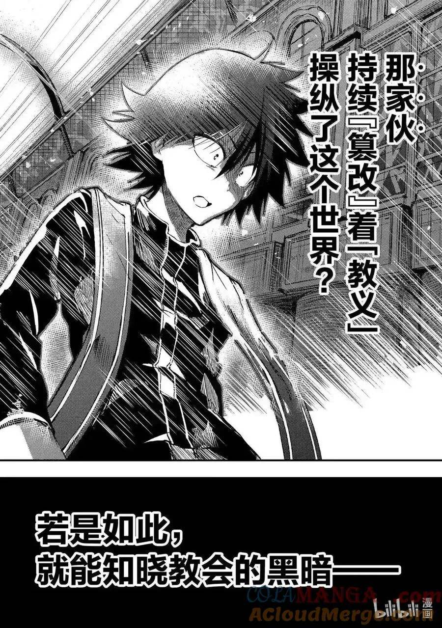 第267话9